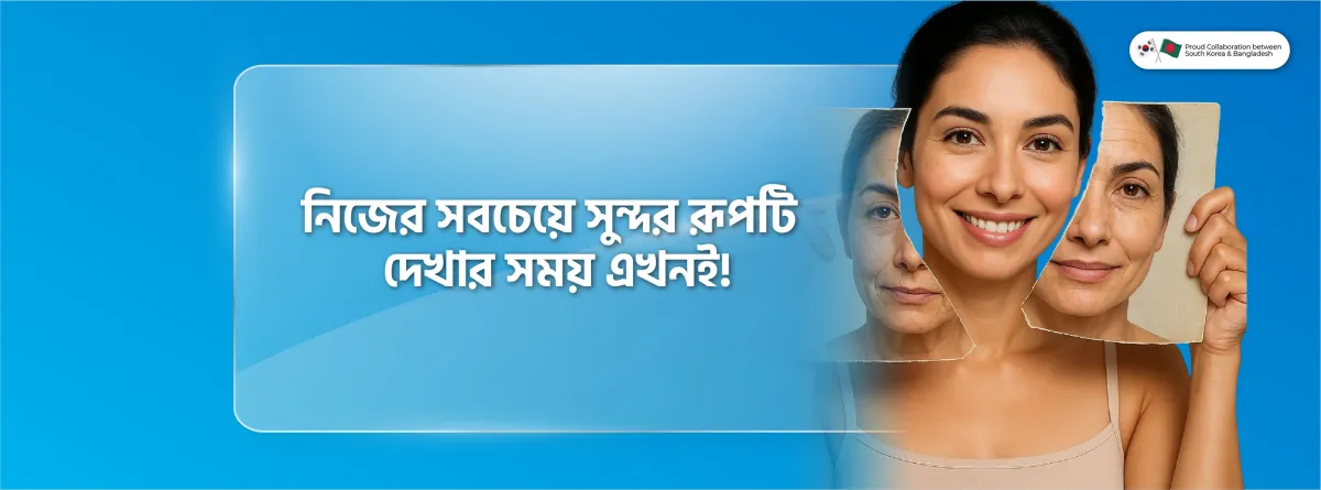 BIO Plastic Surgery Clinic Banner