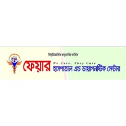 Fair Hospital & Diagnostic Center | Pabna