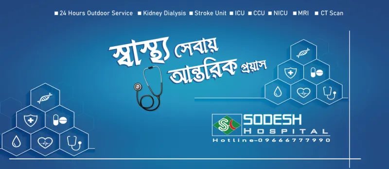 Sodesh Hospital (Pvt.) Limited