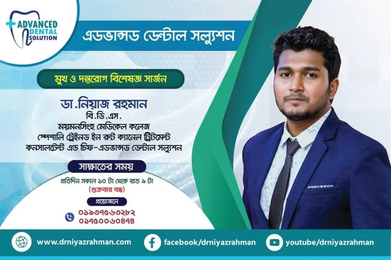 Advanced Dental Solution, Mymensingh