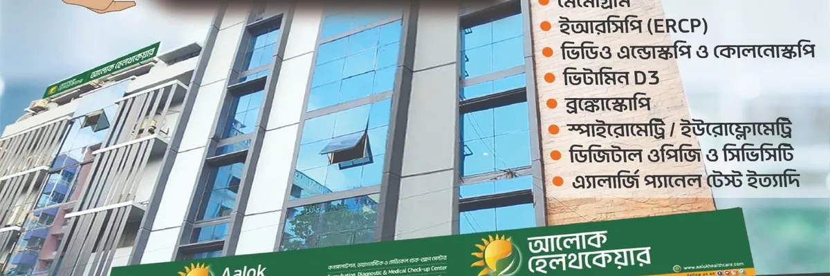 Aalok Healthcare & Hospital Ltd Banner