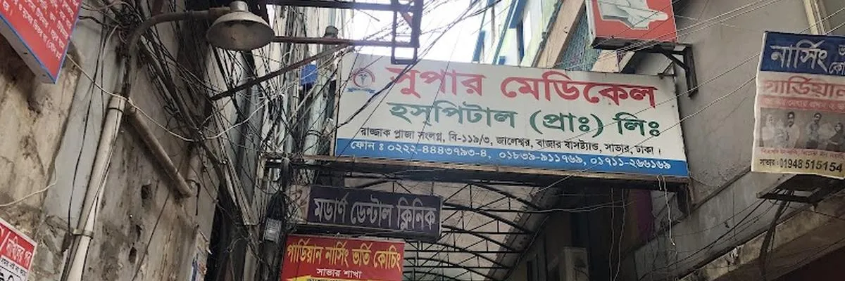Super Medical Hospital Ltd. Banner