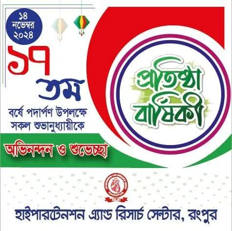 Hypertension & Research Center, Rangpur