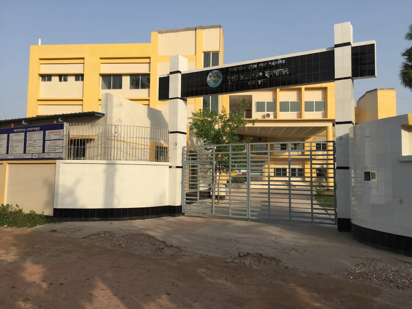 Khulna Diabetic Hospital