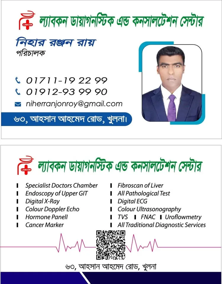 Labcon Diagnostic & Consultation Center