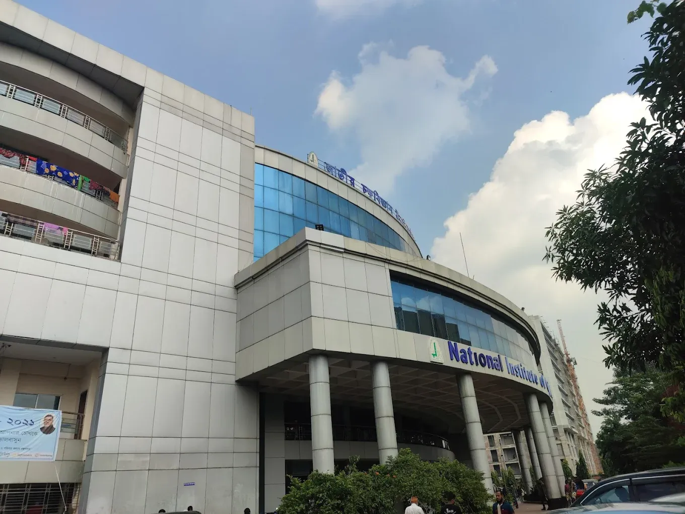 National Institute of Opthalmology & Hospital (NIOH)