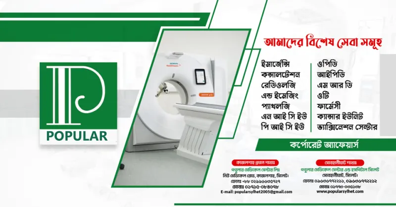 Popular Diagnostic Centre Ltd, Khulna Branch