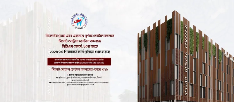 Sylhet Central Dental College & General Hospital